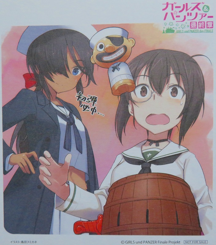 772 ガールズ パンツァー最終章 第２話 行雲流水 ｗ８００と一緒