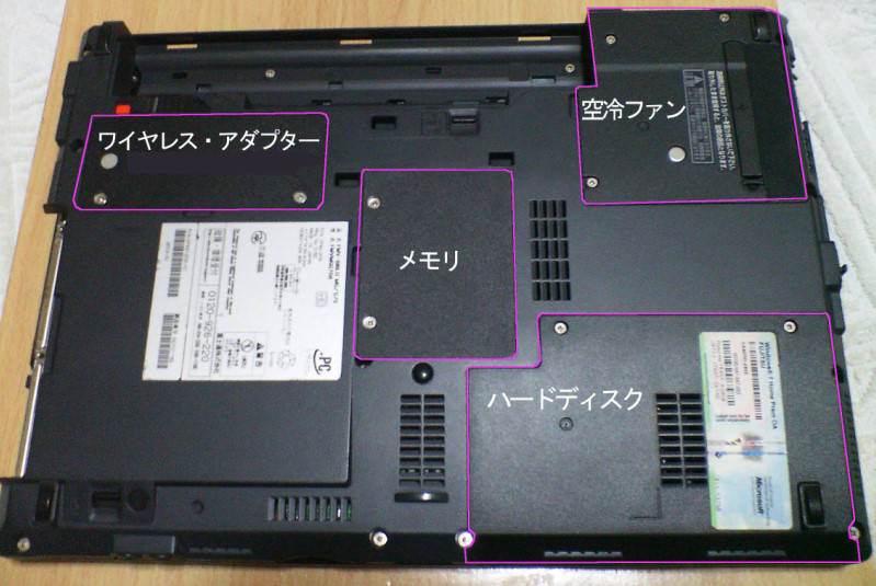 Fmv Biblo Mg G70を分解して掃除する ラーマの日記