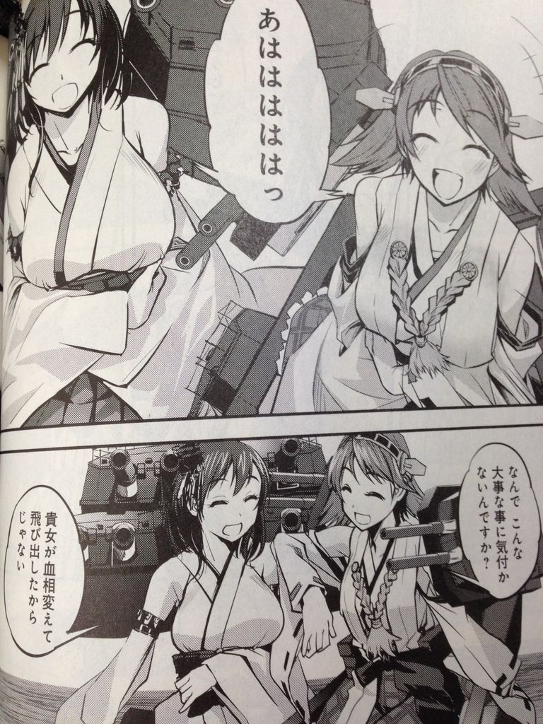 コンプティーク3月号 艦これside金剛四話感想 文術フォルテッシモ 拳王親衛隊 コンプティーク3月号 艦これside金剛四話感想 文術フォルテッシモ 拳王親衛隊