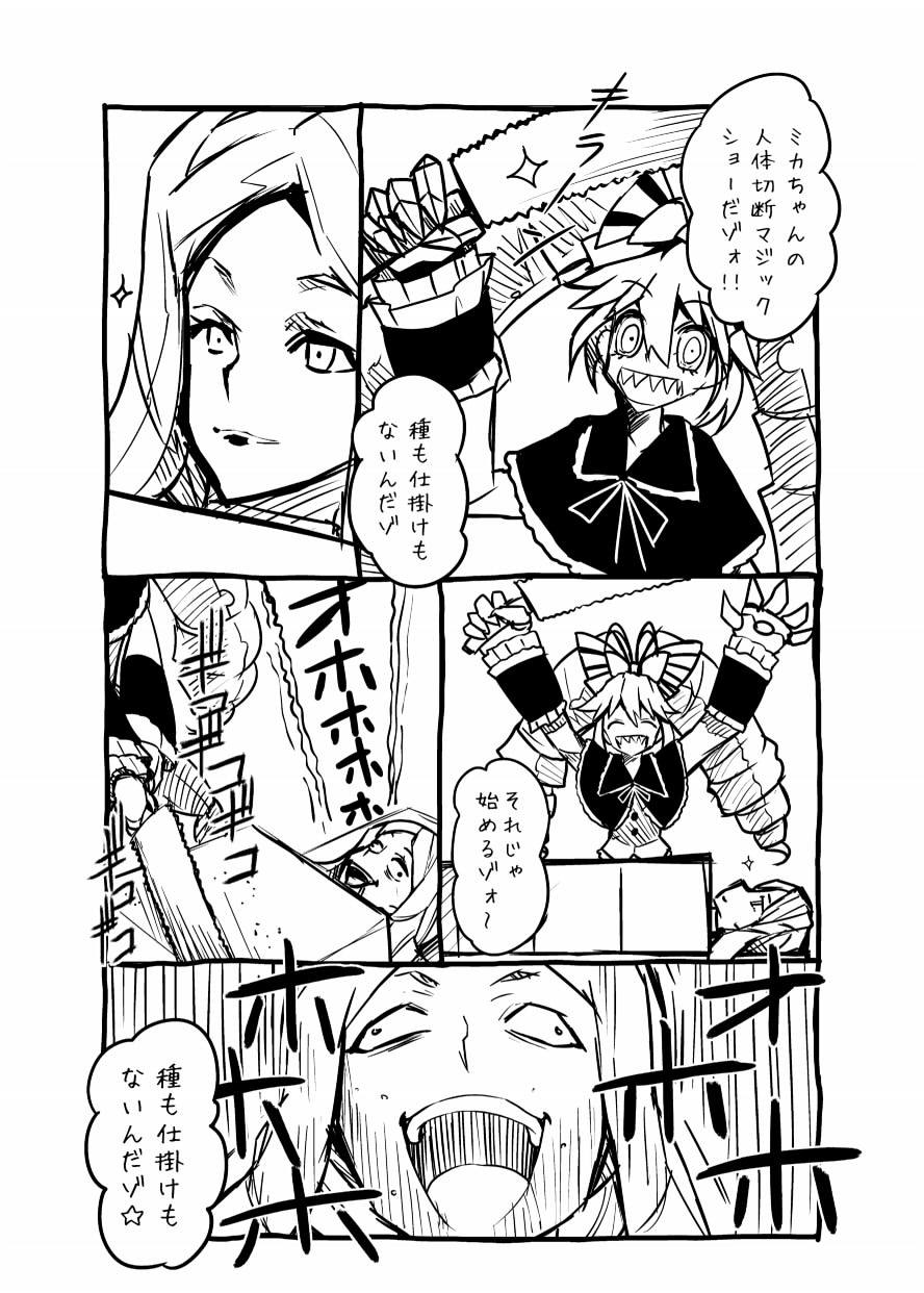 シンフォギア漫画とかケンシロウ氏宣伝 文術フォルテッシモ 拳王親衛隊 シンフォギア漫画とかケンシロウ氏宣伝 文術フォルテッシモ 拳王親衛隊