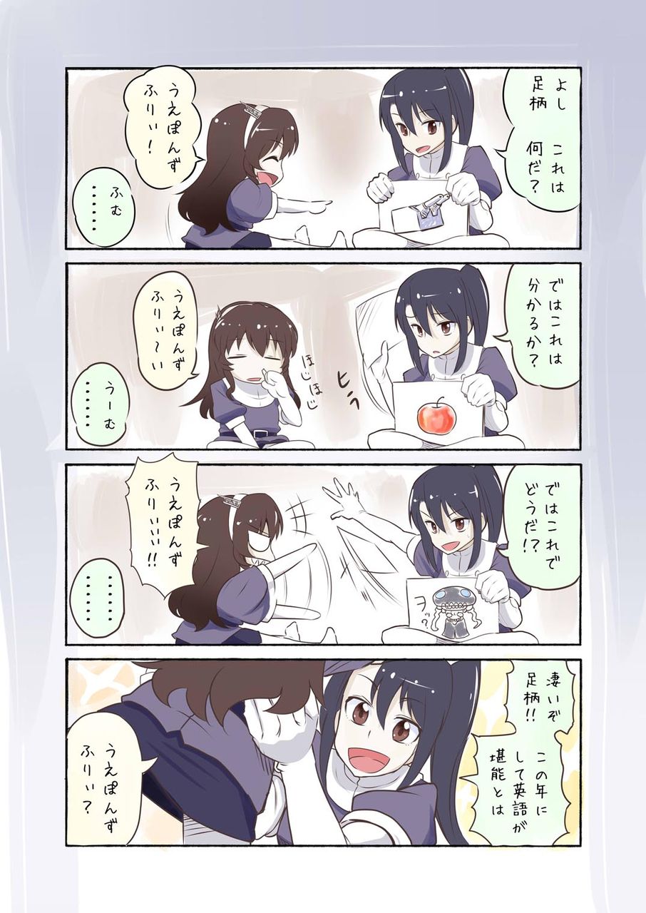 薄幸 妙高型四姉妹 幼少期編その2 文術フォルテッシモ 拳王親衛隊 薄幸 妙高型四姉妹 幼少期編その2 文術フォルテッシモ 拳王親衛隊