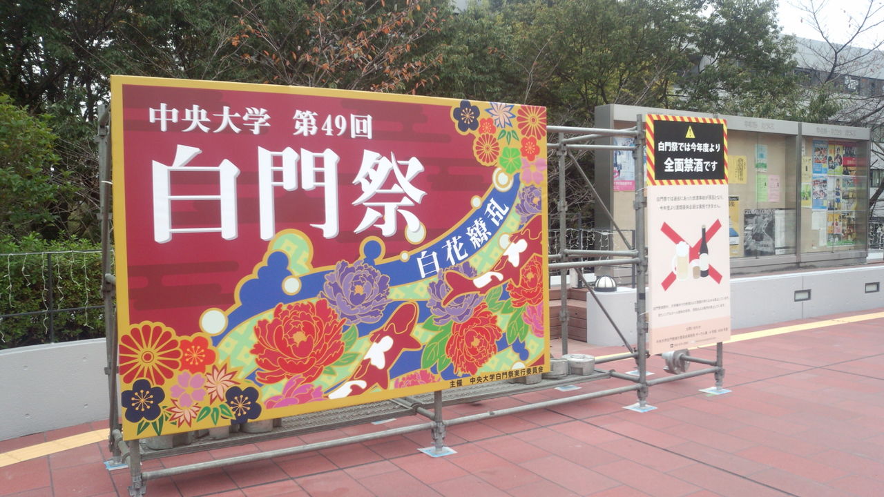 ライブレポート 学園祭ツアー 中央大学白門祭 Silent Siren Silent Siren ライブ日記 ライブレポート 学園祭ツアー 中央大学白門祭 Silent Siren Silent Siren ライブ日記