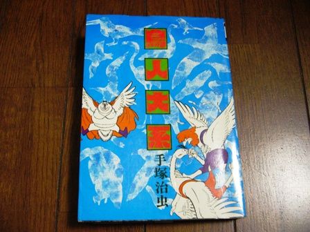 鳥人大系 ちょうじんたいけい 色とりどりをあなたの元に