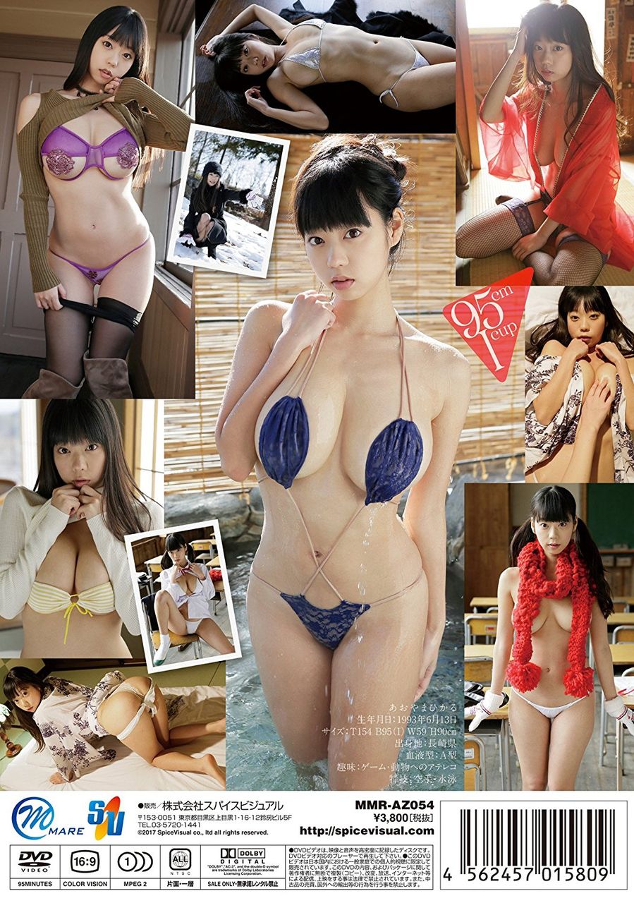 B95w59h90 Iカップグラドル青山ひかる お尻がキレイになり欠点が無くなる 最新ニュース速報