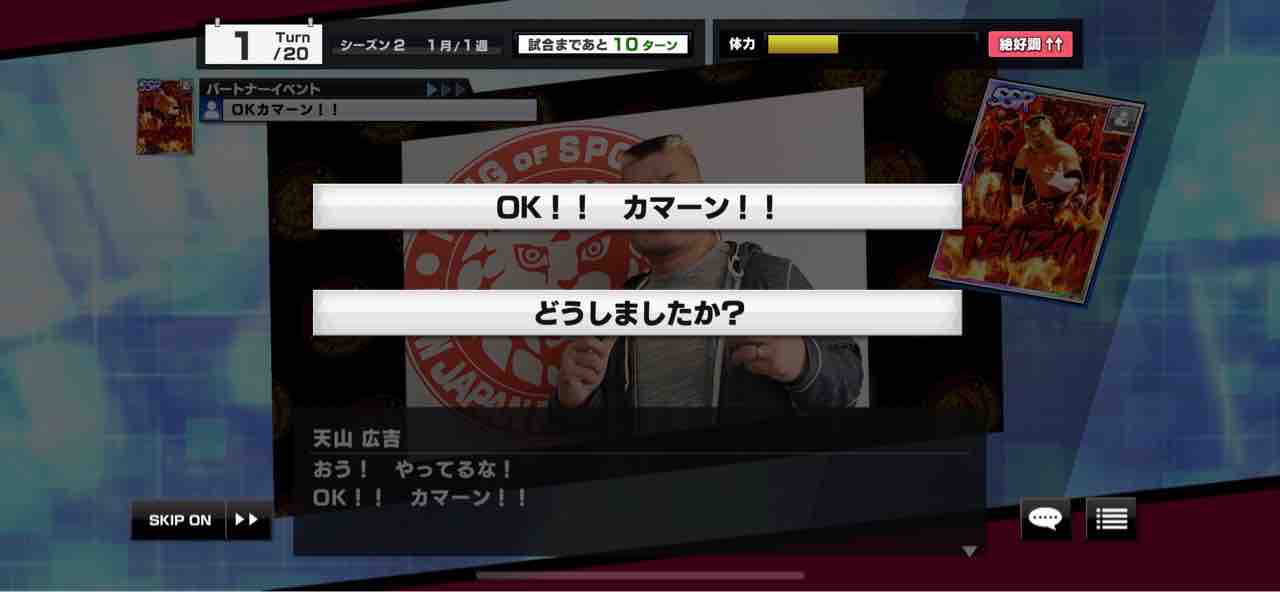 新日ss 悲しきイベント Saishuの北国プロレス写真館
