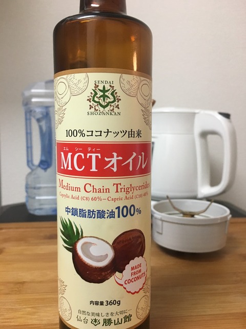 MCTオイル