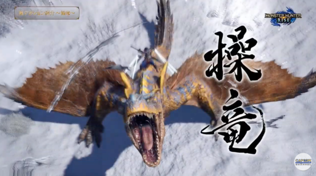 モンスターハンターライズ 体験版の配信開始 操竜など 最速ゲーミングまとめ モンスターハンターライズ 体験版の配信開始 操竜など 最速ゲーミングまとめ