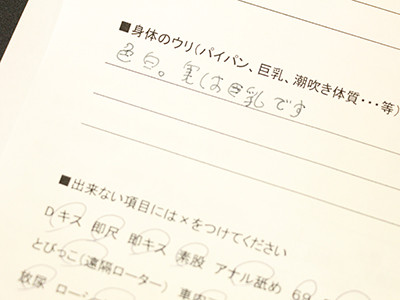面接シート1