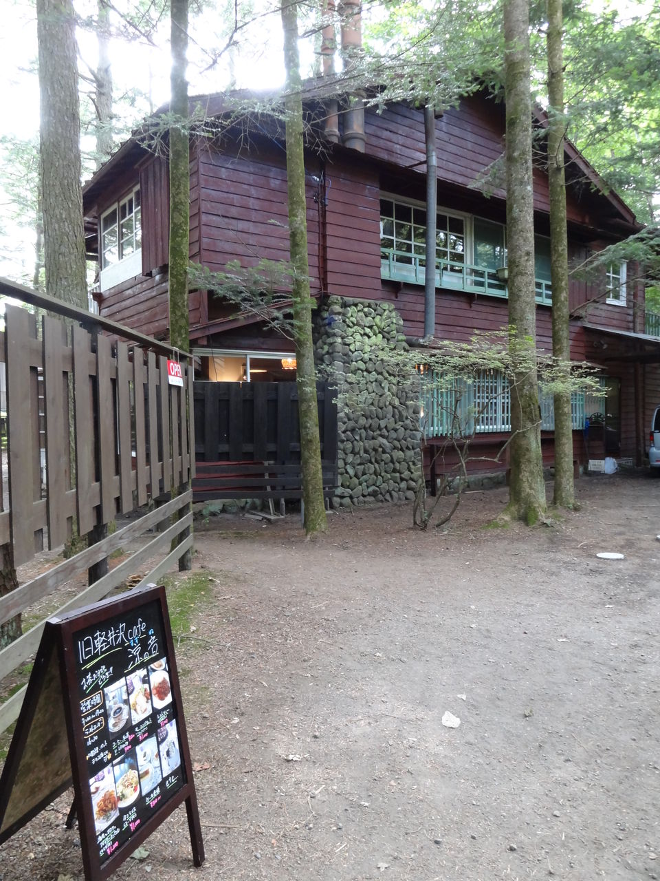 旧軽井沢cafe 涼の音 すずのね my夢ガーデンブログ 旧軽井沢cafe 涼の音 すずのね my夢ガーデンブログ