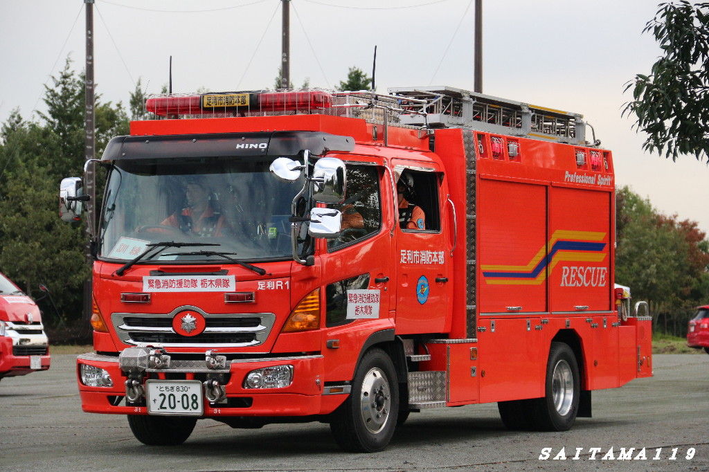 足利市消防本部 栃木県 Saitama119