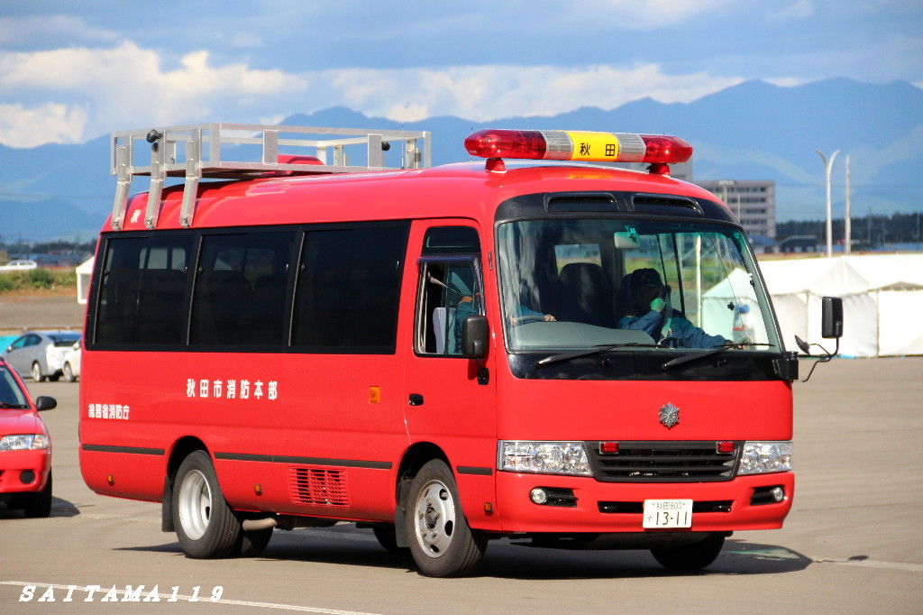 北秋田市消防本部