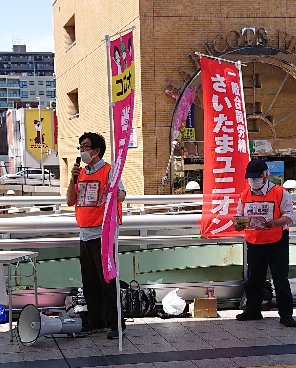 一般合同労組さいたまユニオンのblog
	  昨日は上尾駅前で街宣
	コメント