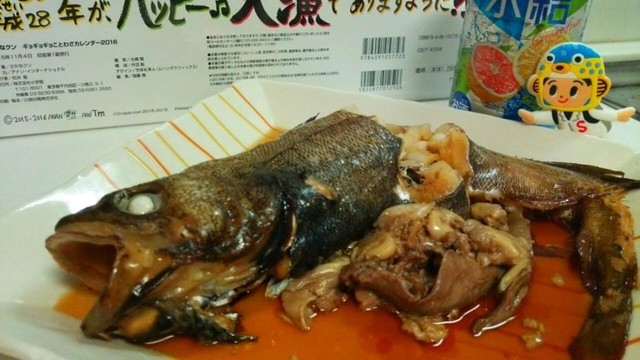 深海トロール船より ドンコさんの浮き袋にギョギョギョ ゞ 日本さかな検定 ととけん流 スターダイブのブログ