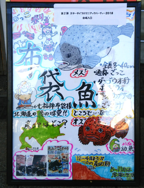 ウエルカム