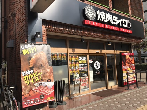 １人焼肉で人気の 焼肉ライク大宮西口店 に行ってきた 埼玉ヒカセンfs