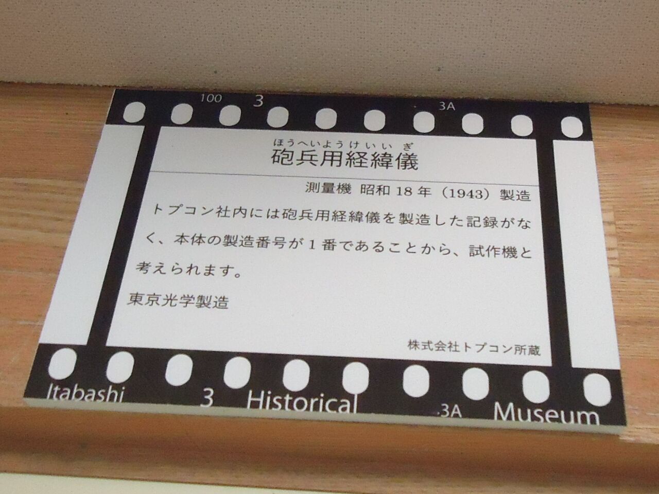 けいいぎ