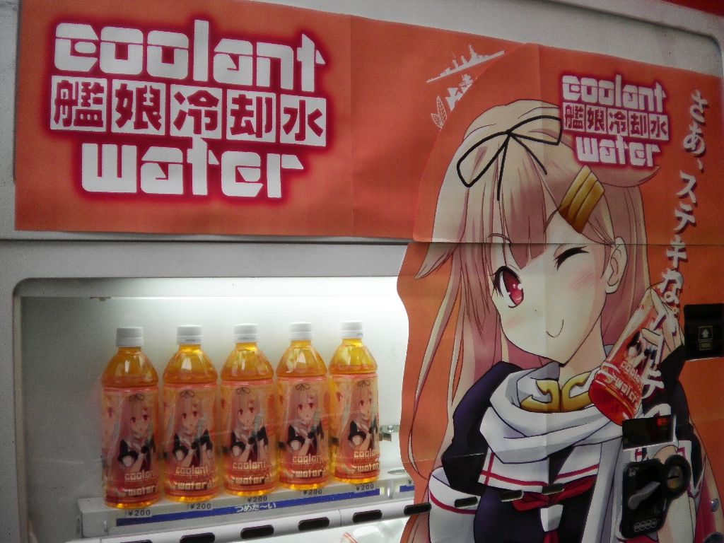 艦娘冷却水 yudachi 夕立改二 咲田真帆 艦娘冷却水 yudachi 夕立改二 咲田真帆