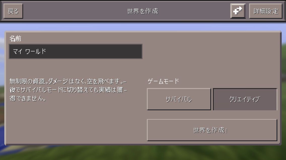 マイクラpeの始め方について サイタマのマイクラpeに現実逃避ぶろぐ