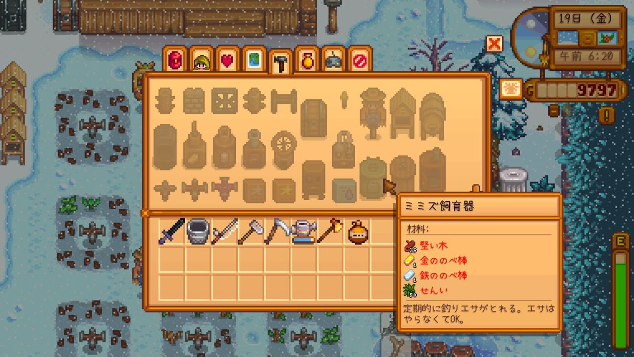 Stardew Valley クラフトできる道具の説明 サイタマキイロの記憶保管庫 Stardew Valley クラフトできる道具の説明 サイタマキイロの記憶保管庫