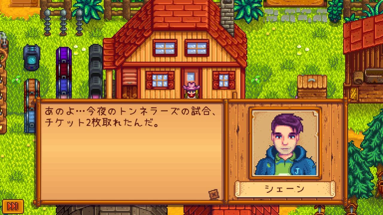 Stardew Valley シェーンのデートイベント サイタマキイロの記憶保管庫 Stardew Valley シェーンのデートイベント サイタマキイロの記憶保管庫