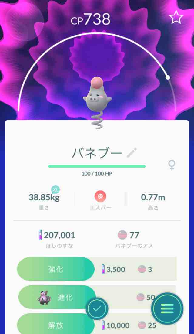 ポケモンgo おこう使ったら何匹捕まえれる サイタマキイロの記憶保管庫