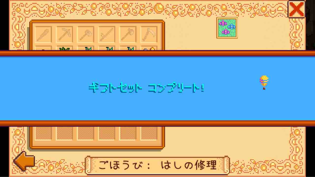 Stardew Valley 春おわりです サイタマキイロの記憶保管庫 Stardew Valley 春おわりです サイタマキイロの記憶保管庫