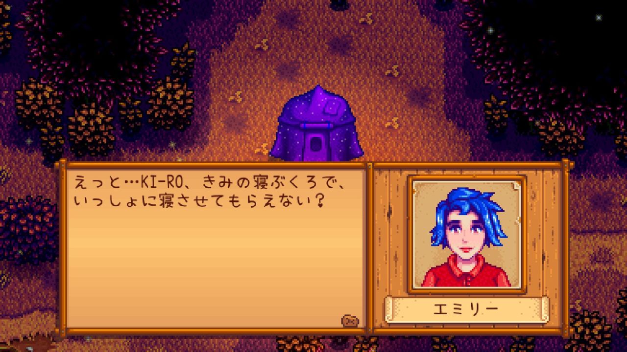 Stardew Valley エミリーのデートイベント サイタマキイロの記憶保管庫 Stardew Valley エミリーのデートイベント サイタマキイロの記憶保管庫