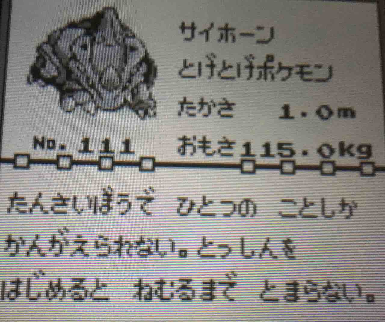 ポケモンピカチュウ版 サファリパークでストライクを捕獲したい その0 サイタマキイロの記憶保管庫 ポケモンピカチュウ版 サファリパークでストライクを捕獲したい その0 サイタマキイロの記憶保管庫