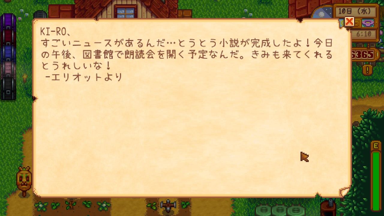 Stardew Valley エリオットのイベント サイタマキイロの記憶保管庫 Stardew Valley エリオットのイベント サイタマキイロの記憶保管庫