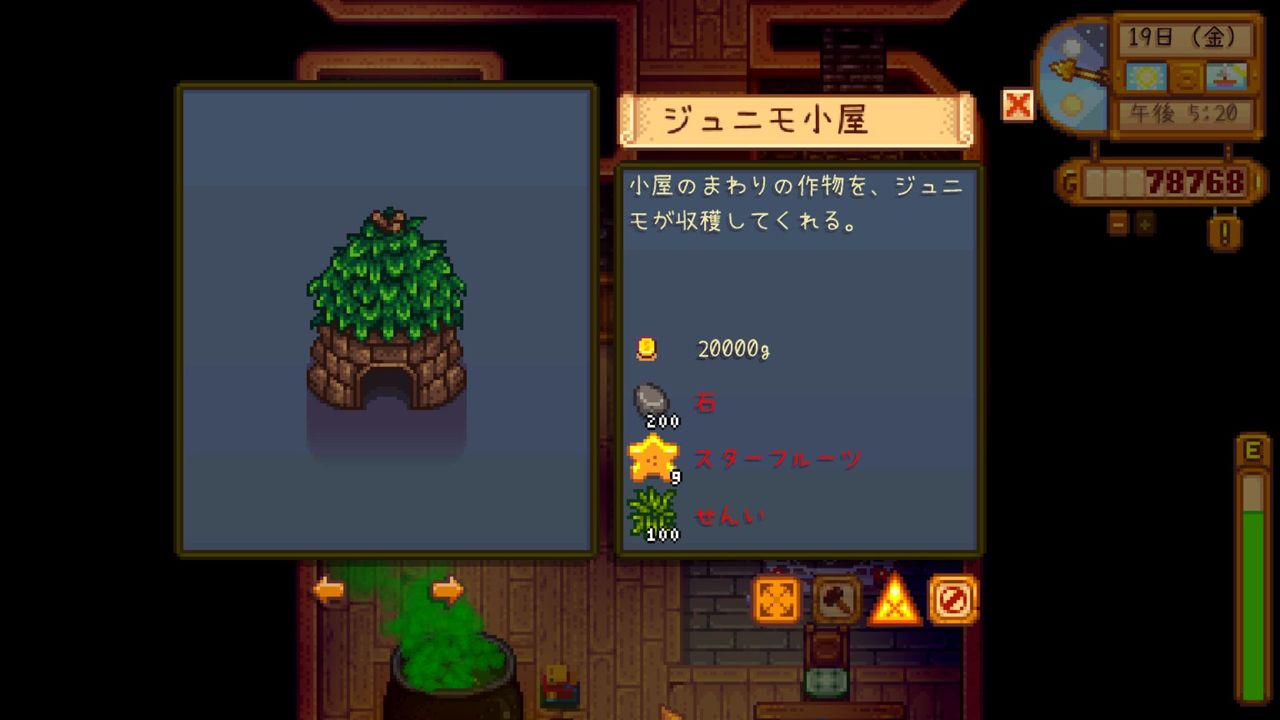 Stardew Valley 最後の冒険へ ラスト サイタマキイロの記憶保管庫 Stardew Valley 最後の冒険へ ラスト サイタマキイロの記憶保管庫