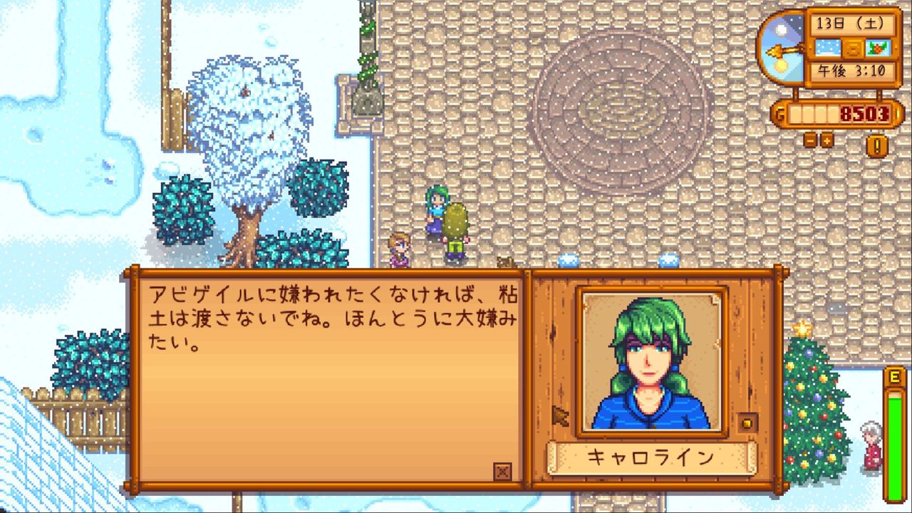 Stardew Valley 冬の村人たちとの会話 サイタマキイロの記憶保管庫 Stardew Valley 冬の村人たちとの会話 サイタマキイロの記憶保管庫