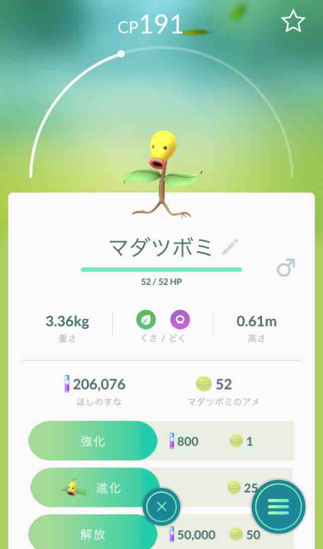 ポケモンgo おこう使ったら何匹捕まえれる サイタマキイロの記憶保管庫