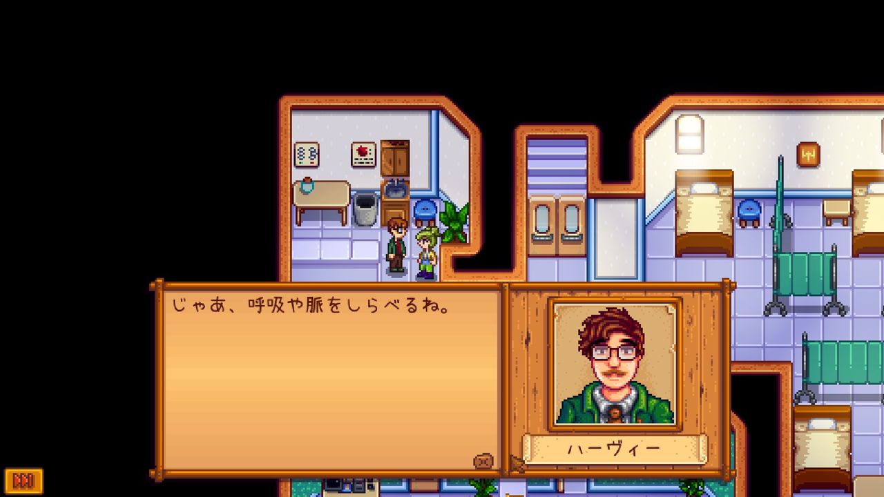 Stardew Valley ハーヴィー先生のイベント サイタマキイロの記憶保管庫 Stardew Valley ハーヴィー先生のイベント サイタマキイロの記憶保管庫
