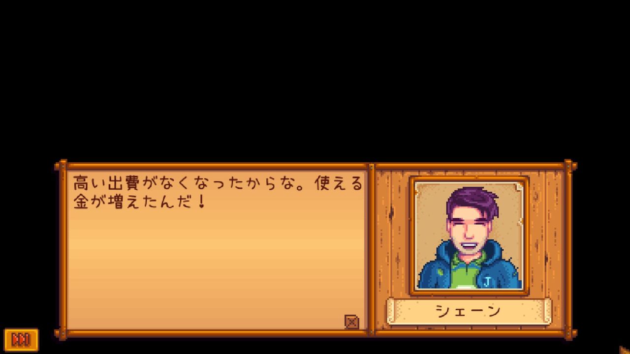 Stardew Valley シェーンのイベント サイタマキイロの記憶保管庫 Stardew Valley シェーンのイベント サイタマキイロの記憶保管庫