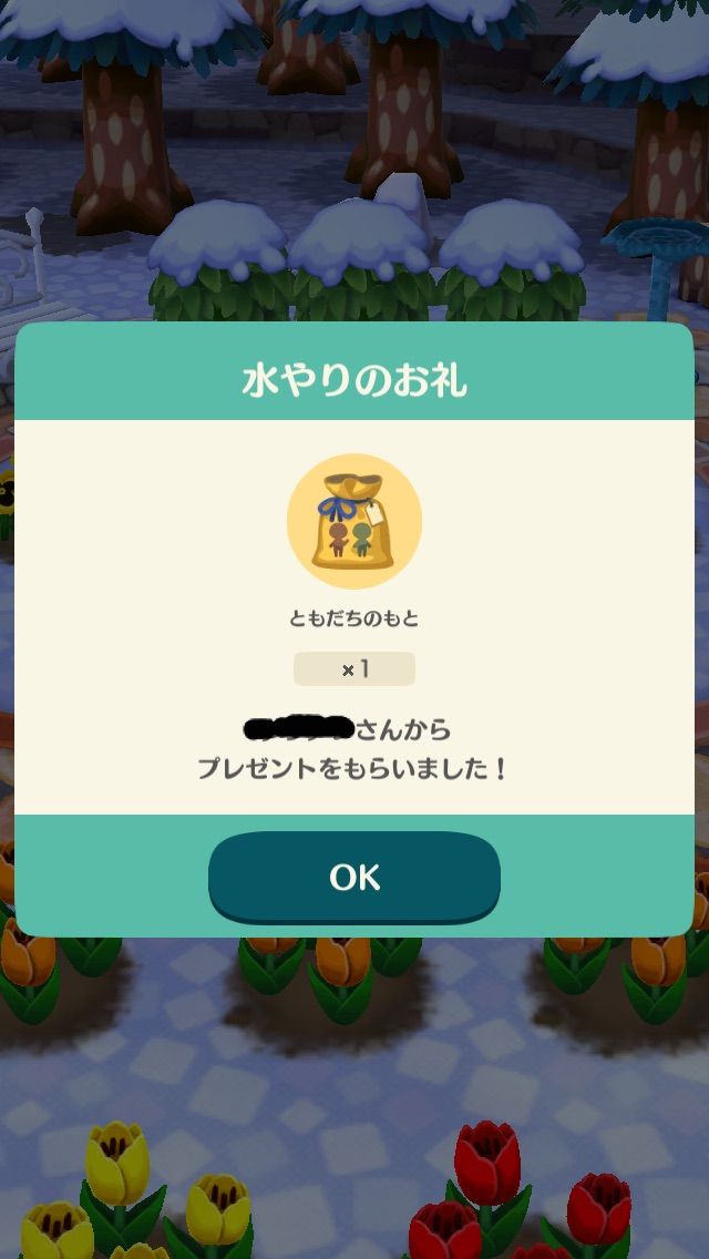 ポケ森 フレンドの枯れてる花にお水あげたら サイタマキイロの記憶保管庫 ポケ森 フレンドの枯れてる花にお水あげたら サイタマキイロの記憶保管庫