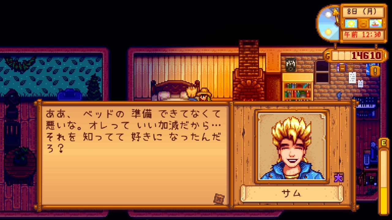 Stardew Valley サムと結婚後の会話2 サイタマキイロの記憶保管庫 Stardew Valley サムと結婚後の会話2 サイタマキイロの記憶保管庫