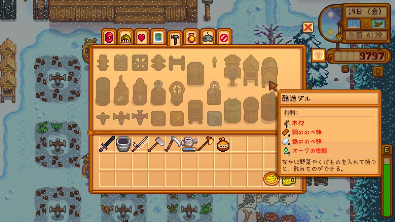 Stardew Valley クラフトできる道具の説明 サイタマキイロの記憶保管庫