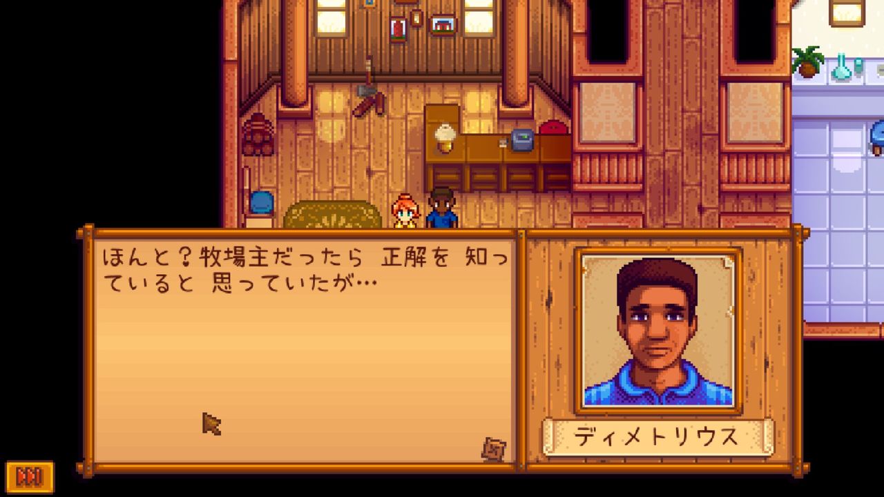 Stardew Valley ディメトリウスのイベント サイタマキイロの記憶保管庫 Stardew Valley ディメトリウスのイベント サイタマキイロの記憶保管庫