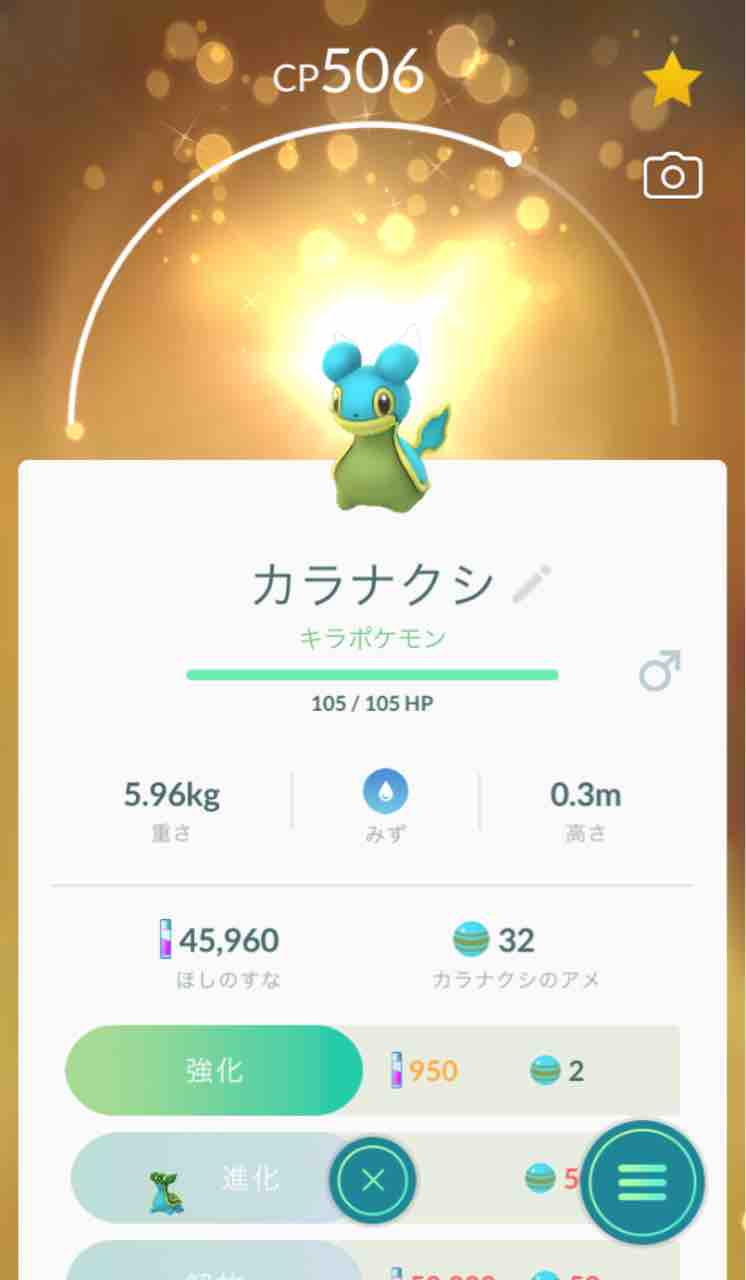 ポケモンgo 新しいポケモンの実装 サイタマキイロの記憶保管庫
