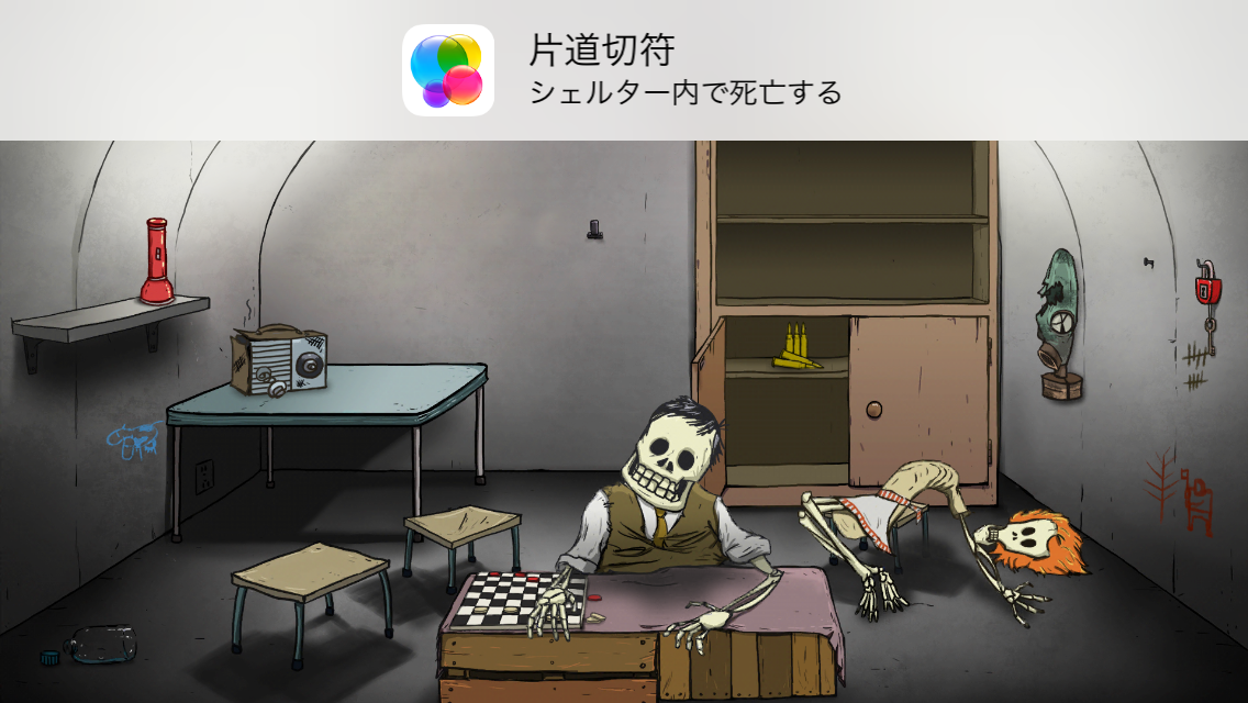 60seconds 軍に救助されました その1 サイタマキイロの記憶保管庫 60seconds 軍に救助されました その1 サイタマキイロの記憶保管庫