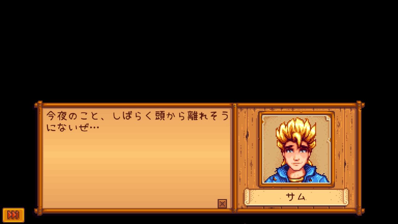 Stardew Valley サムのデートイベント サイタマキイロの記憶保管庫 Stardew Valley サムのデートイベント サイタマキイロの記憶保管庫