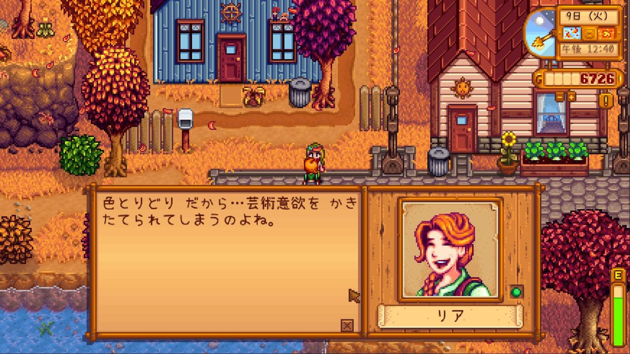 Stardew Valley リアとエリオットの会話秋 サイタマキイロの記憶保管庫 Stardew Valley リアとエリオットの会話秋 サイタマキイロの記憶保管庫