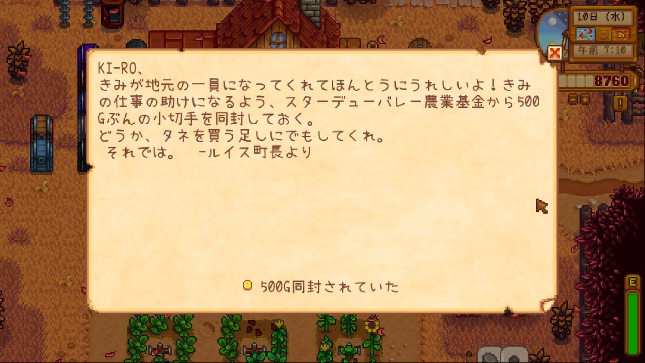 Stardew Valley フォレストの1年目の秋 サイタマキイロの記憶保管庫