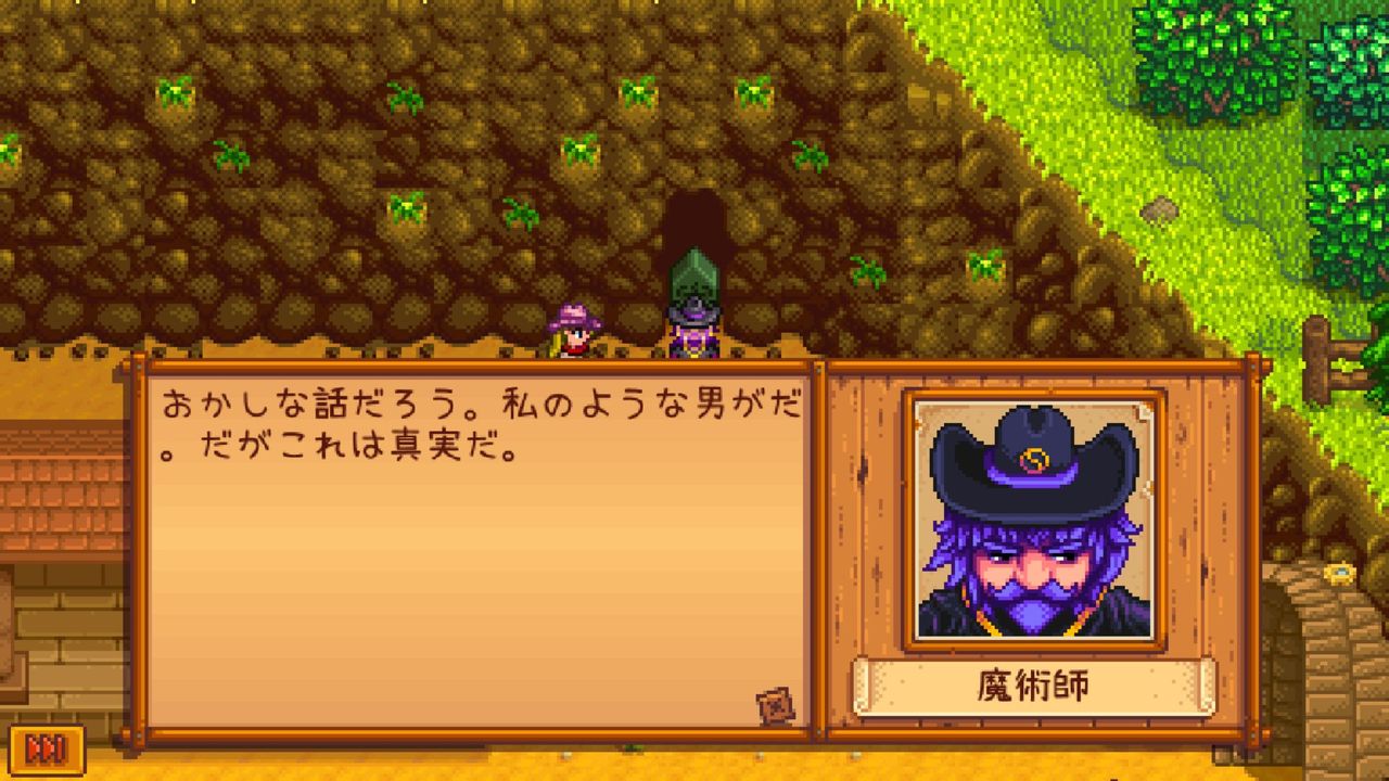 Stardew Valley 最後の探検へ サイタマキイロの記憶保管庫