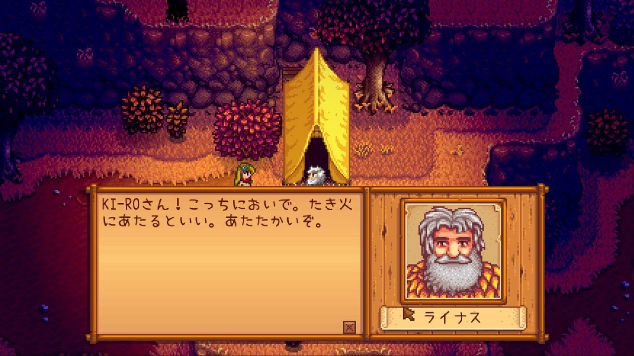 Stardew Valley ライナスのイベント サイタマキイロの記憶保管庫