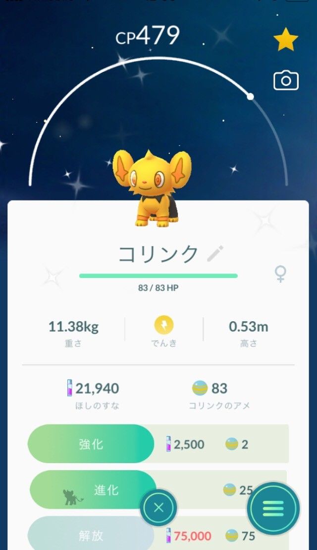 ポケモンgo タツベイのイベント サイタマキイロの記憶保管庫