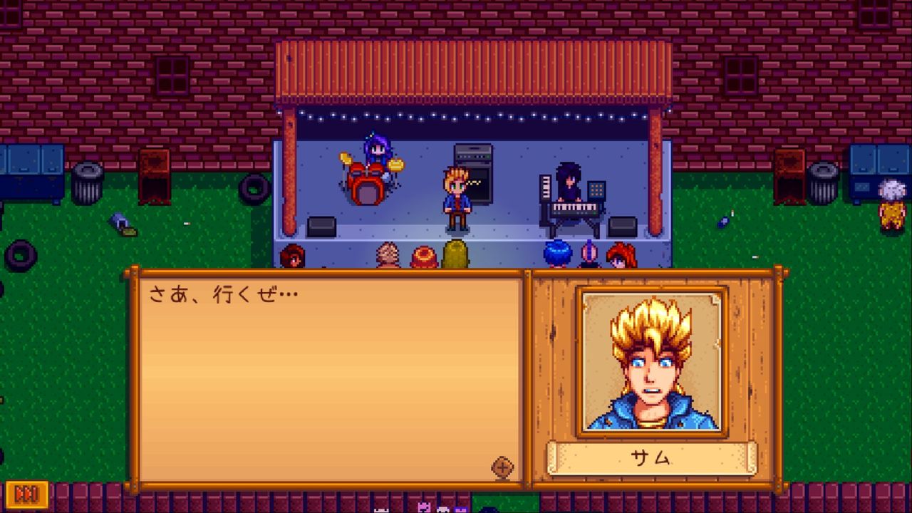 Stardew Valley サムのイベント サイタマキイロの記憶保管庫 Stardew Valley サムのイベント サイタマキイロの記憶保管庫