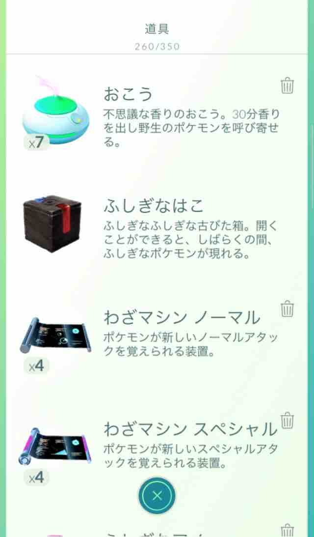 ポケモンgo メルタン色違いゲット サイタマキイロの記憶保管庫