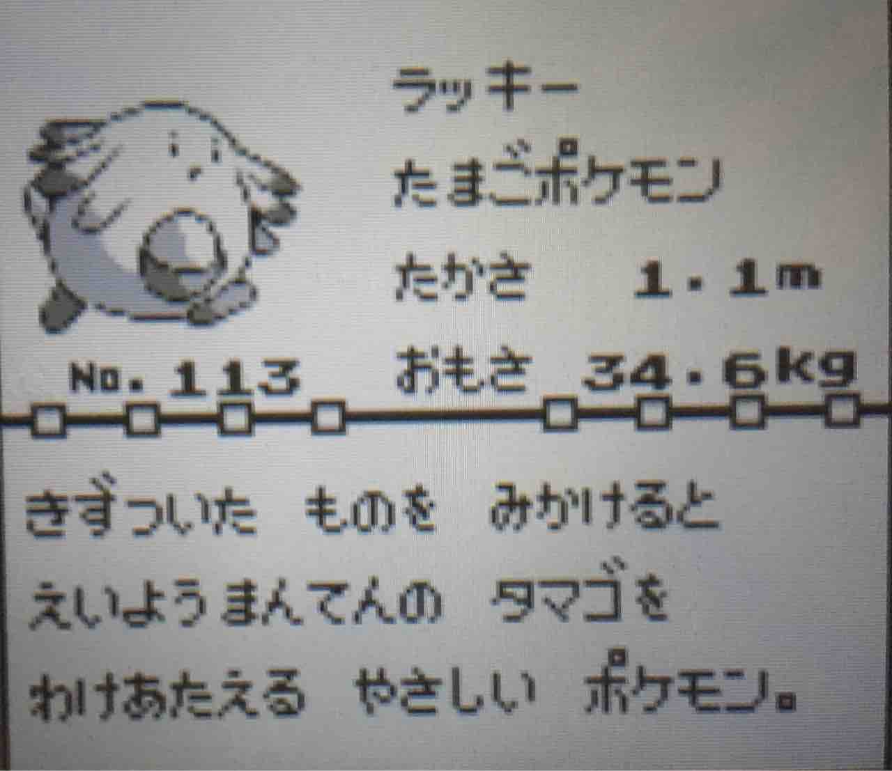 ポケモンピカチュウ版 サファリパークでストライクを捕獲したい その0 サイタマキイロの記憶保管庫 ポケモンピカチュウ版 サファリパークでストライクを捕獲したい その0 サイタマキイロの記憶保管庫