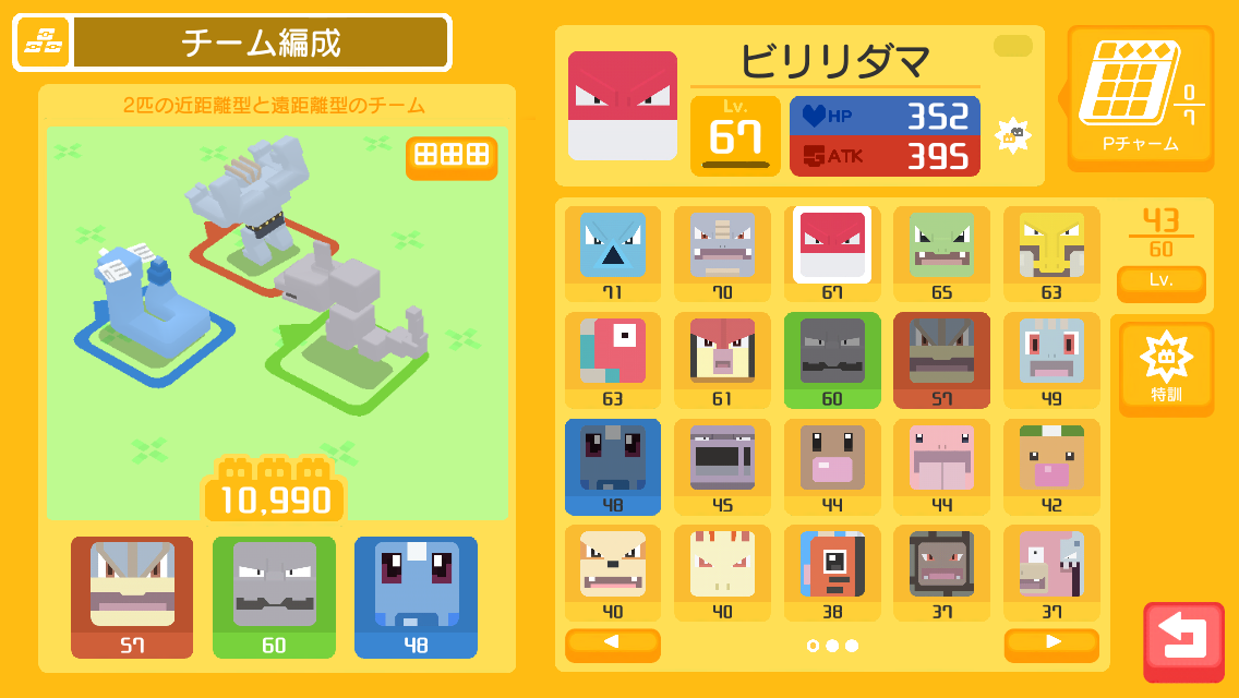 ポケモンクエストとは どハマりしてます その2 サイタマキイロの記憶保管庫